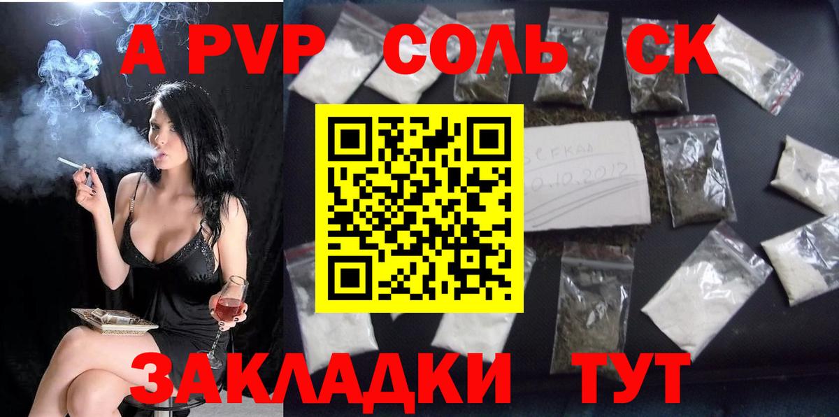 A-PVP  APVP СК  Вход с VPN  APVP VHQ  A-PVP СК  Лесной 