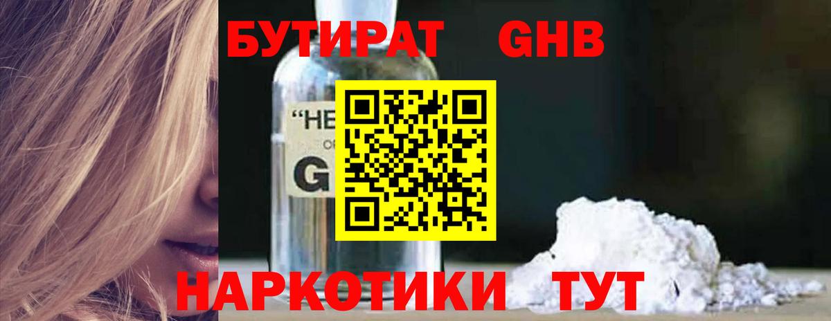 Бутират BDO 33% Лесной