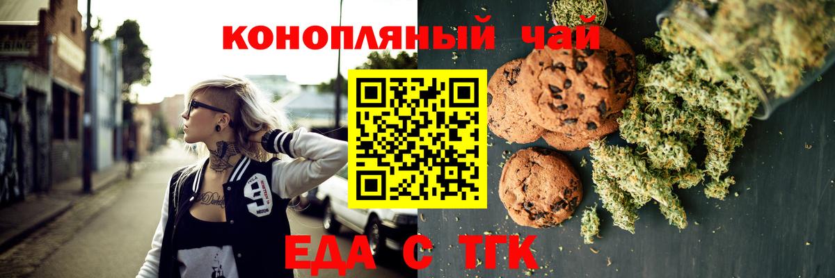 Лесной  Cannafood конопля  Вход с VPN 
