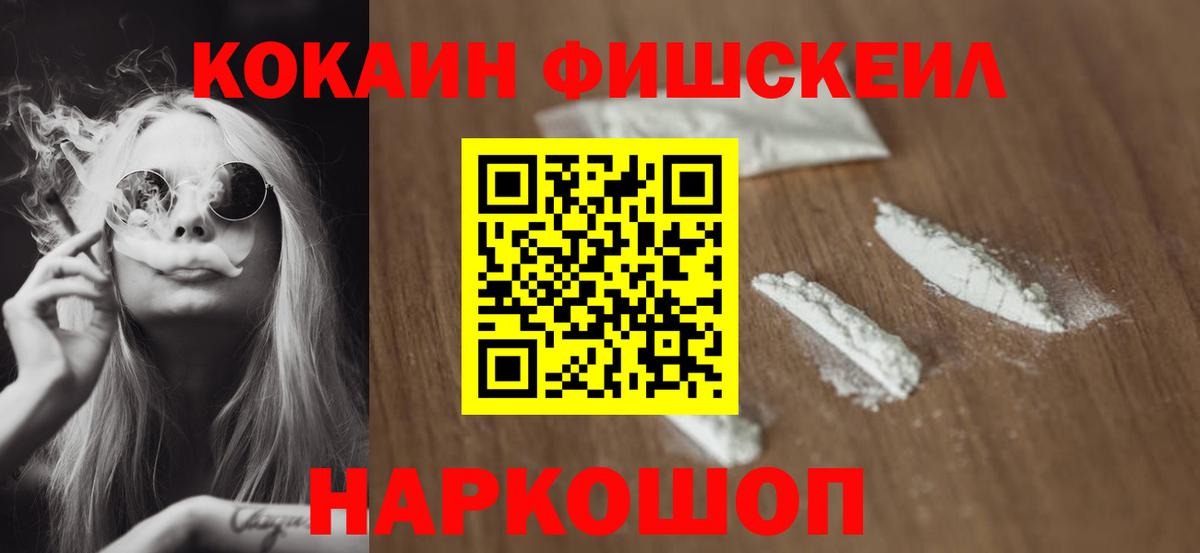 Кокаин  Канабис  Лсд 25  Вход с VPN  ГАШ  ГАШИШ  Лесной  Меф  