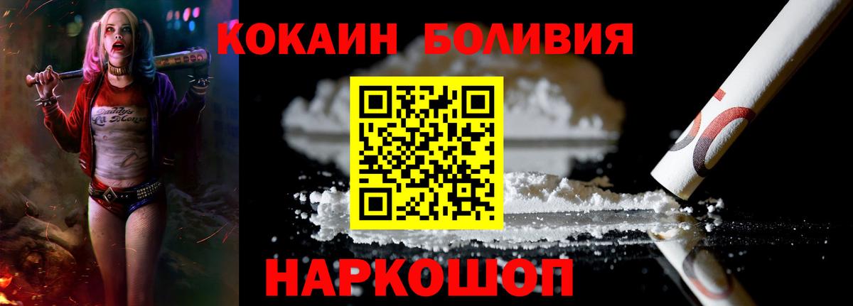 Лесной  КОКАИН 98%  Вход с VPN 