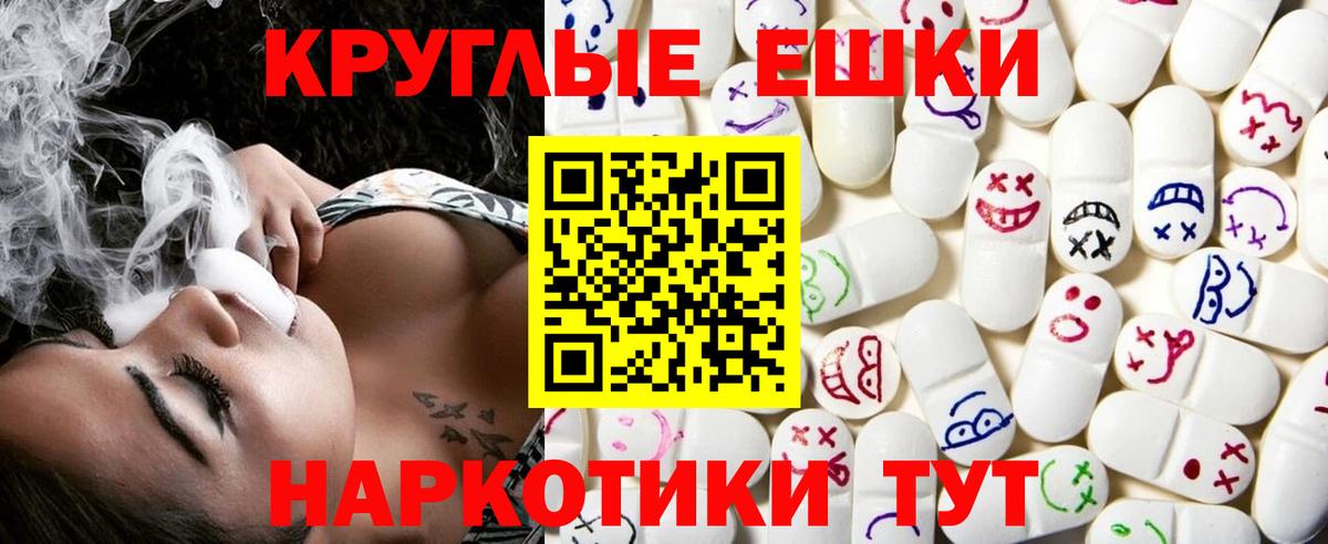 ЭКСТАЗИ 99%  Вход с VPN  Лесной  МЕГА зеркало  Экстази круглые  Ecstasy 