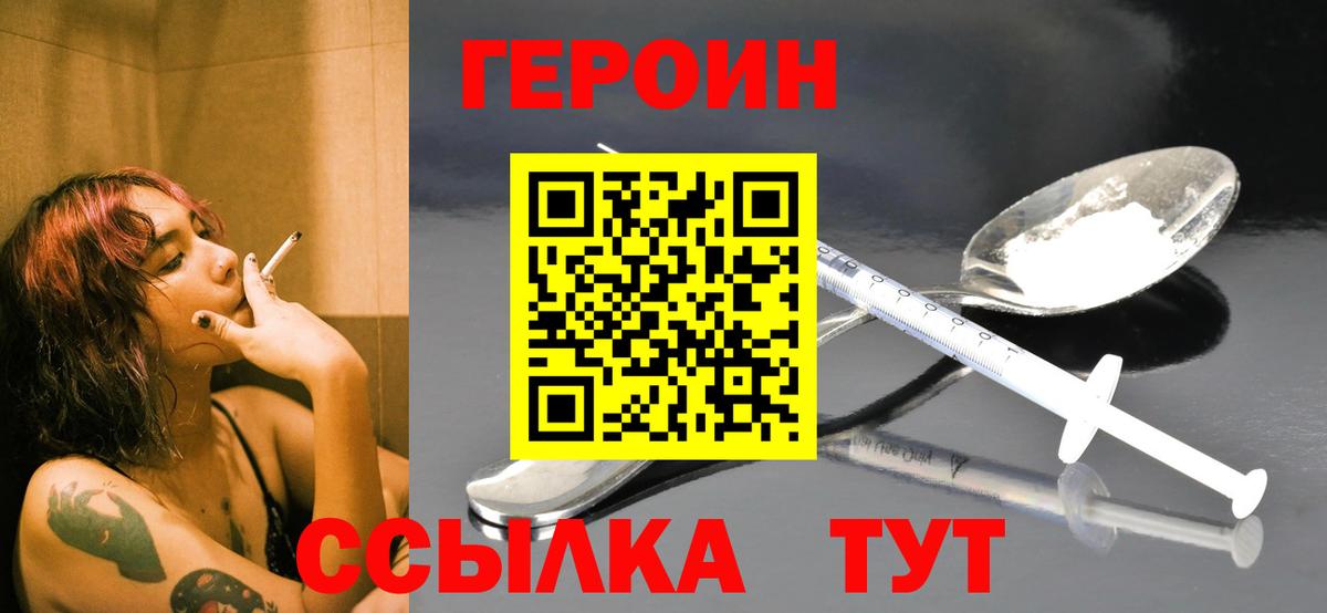 Лесной  Героин белый  Вход с VPN 