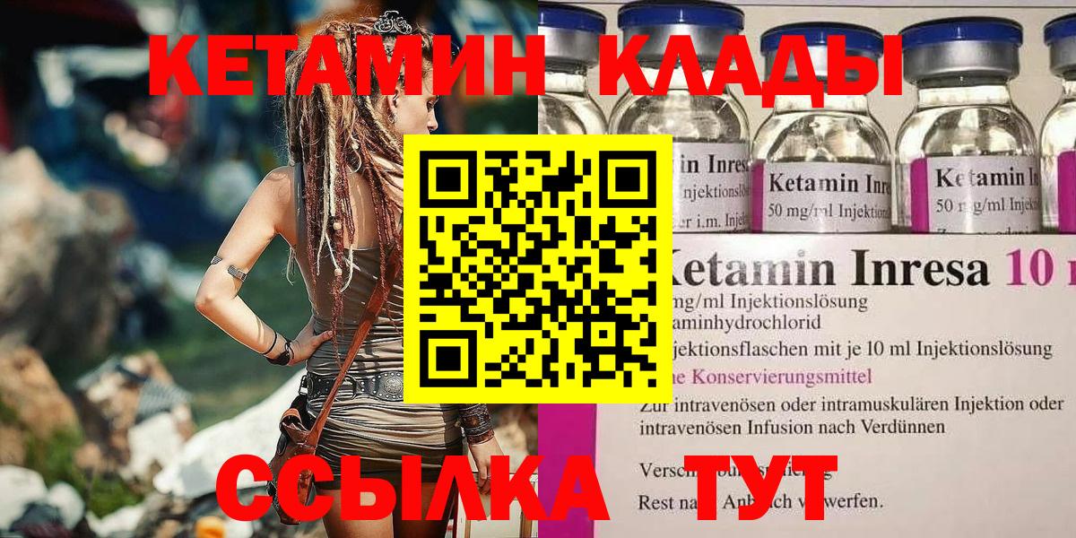 Кетамин ketamine Лесной