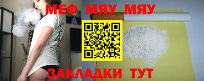 мефедрон VHQ Чапаевск
