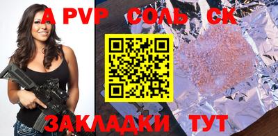 каннабис Шебекино