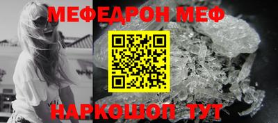 мефедрон VHQ Чапаевск