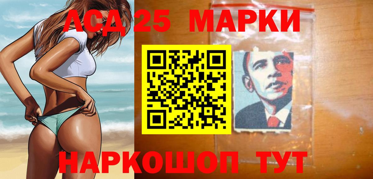 LSD-25 экстази кислота  ЛСД экстази ecstasy  Вход с VPN  Лесной 