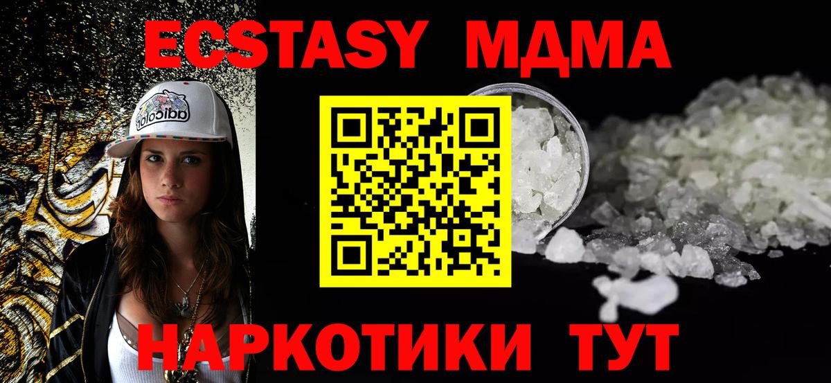 MDMA молли Лесной