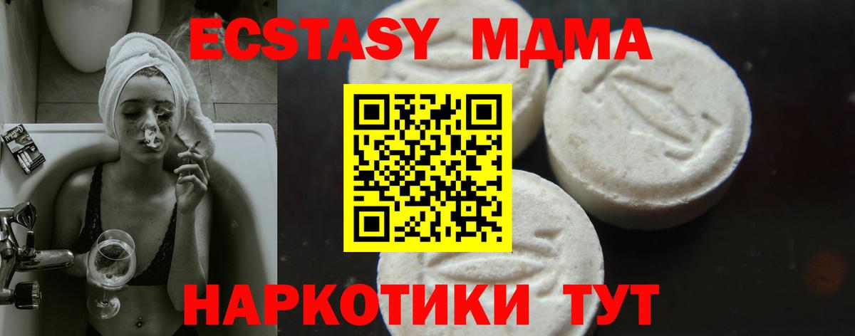 МДМА  Вход с VPN  Лесной  MDMA кристаллы 