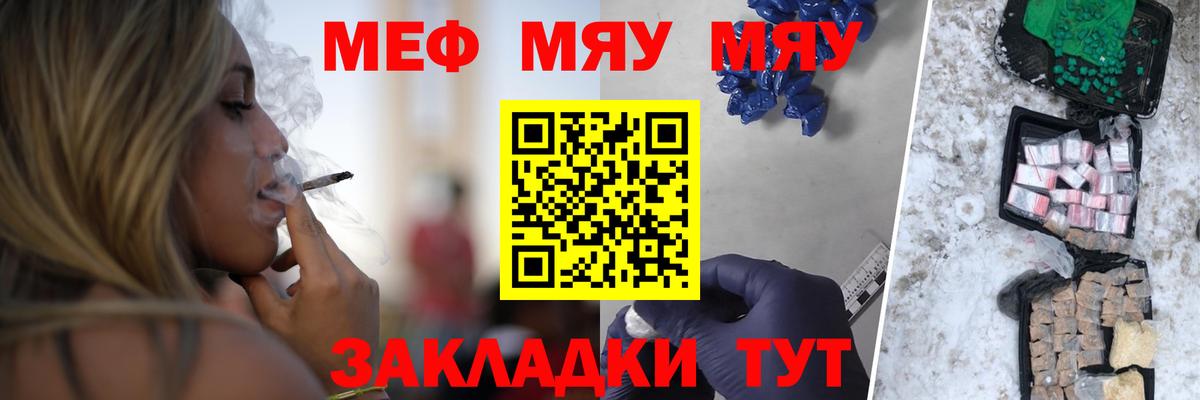 МЕФ  Мефедрон кристаллы  Вход с VPN  Лесной 
