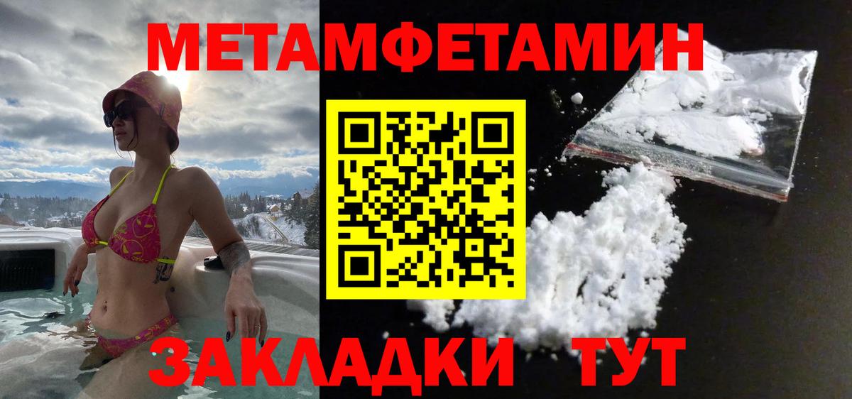 МЕТАМФЕТАМИН Methamphetamine  МЕТАМФЕТАМИН Methamphetamine  Вход с VPN  Лесной 