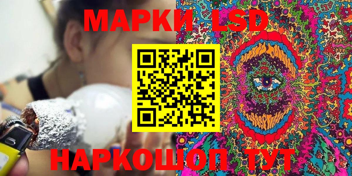 Марки NBOMe 1,8мг Лесной