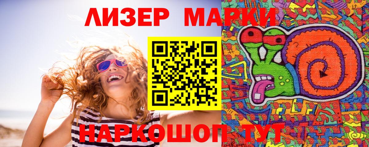 Марки N-bome 1,8мг  как найти наркотики  Лесной  Вход с VPN  Марки N-bome 1,8мг 
