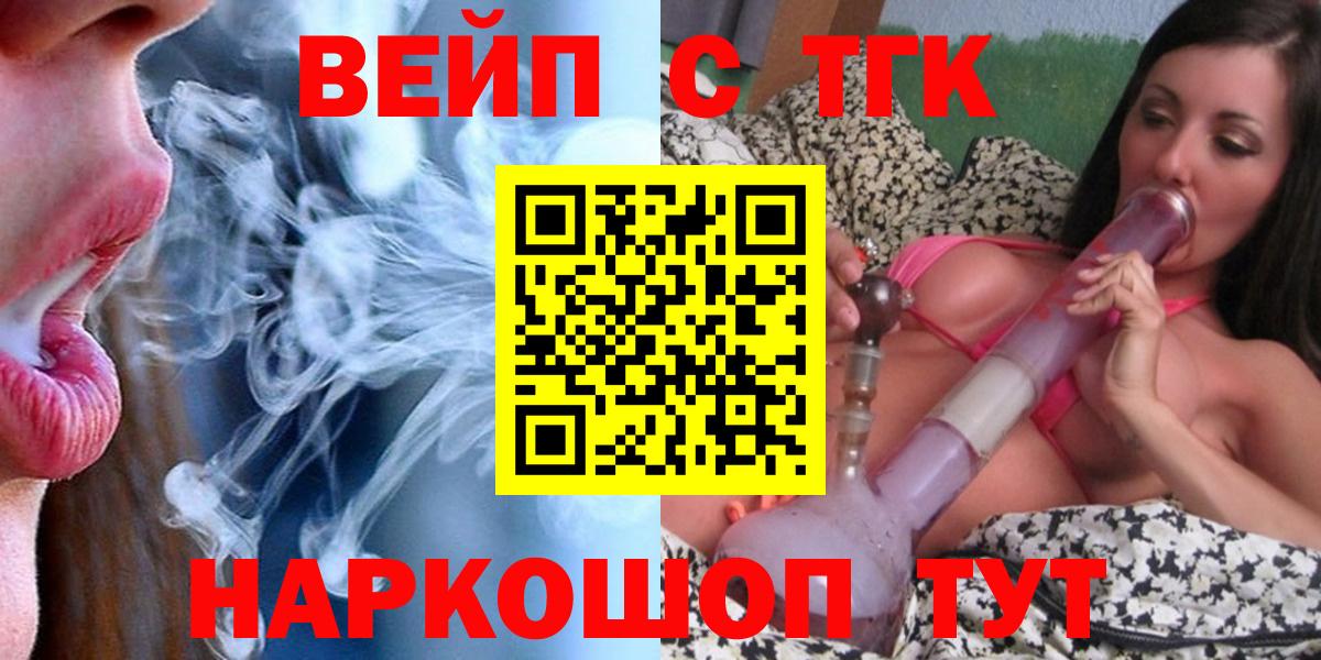 ТГК концентрат  Вход с VPN  Дистиллят ТГК концентрат  Лесной 